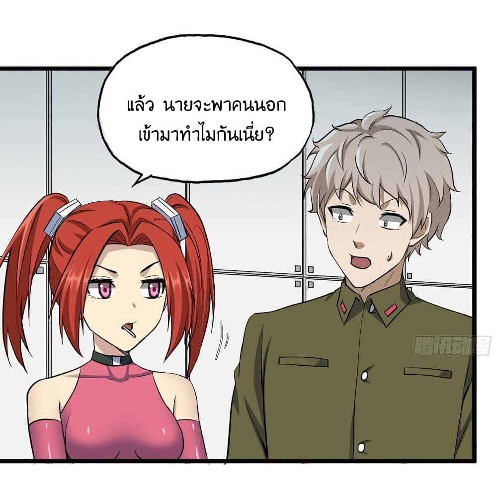 I Am Carrying Gold From The Post Apocalyptic World ตอนที่ 354 (10)